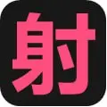 漫一点射
