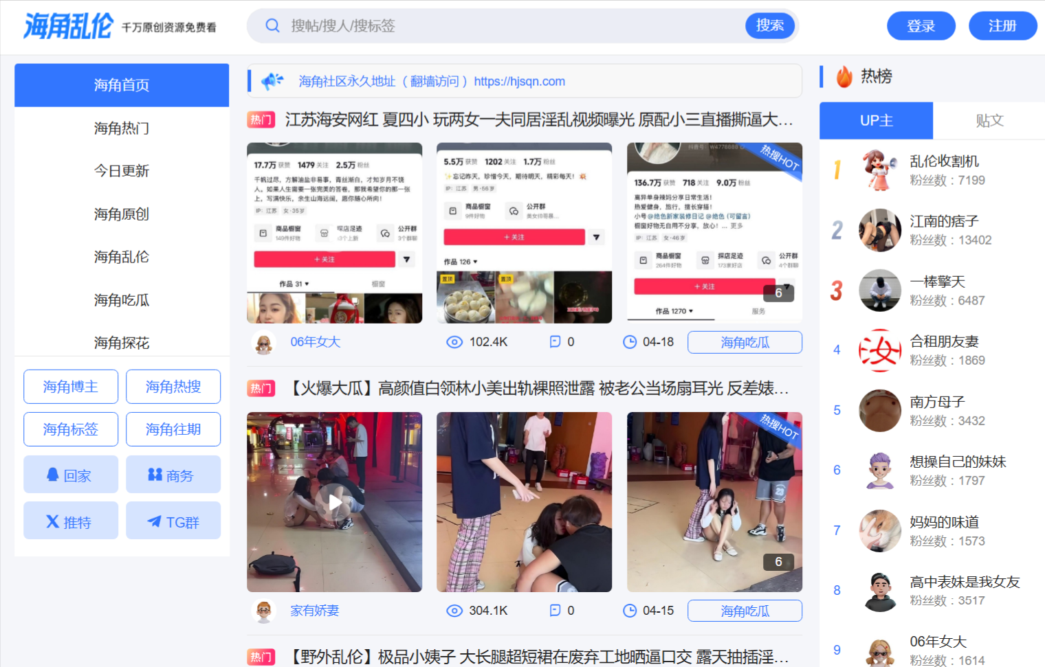 海角社区